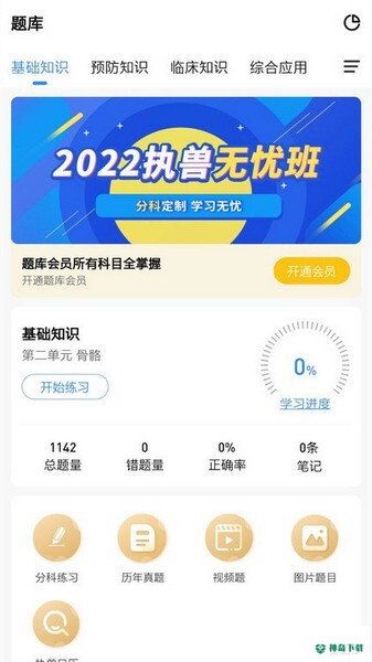 宠壹堂app下载