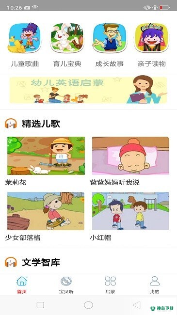 酷听音乐大全安卓版下载