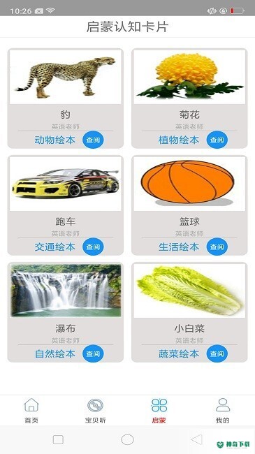 酷听音乐大全安卓版下载