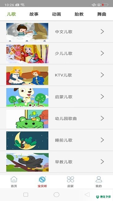 酷听音乐大全app下载