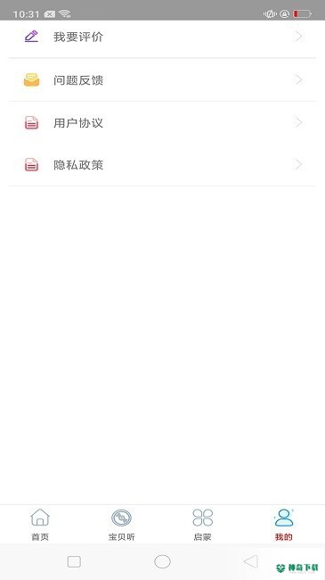 酷听音乐大全安卓app下载