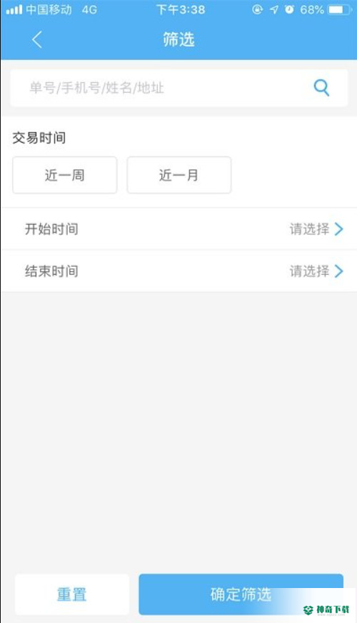 壹达配送安卓版下载