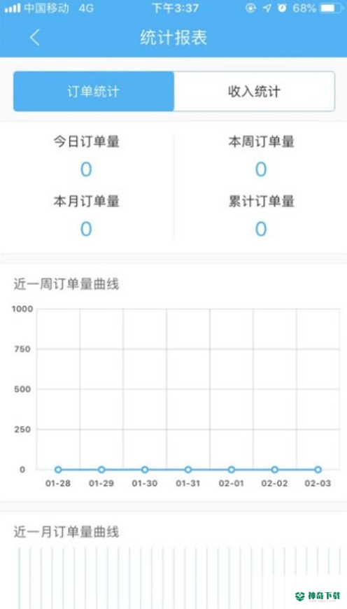 壹达配送安卓应用下载