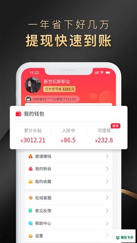 省公子app下载