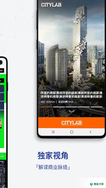 商业周刊安卓版下载