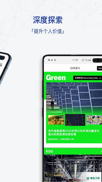 商业周刊最新版下载