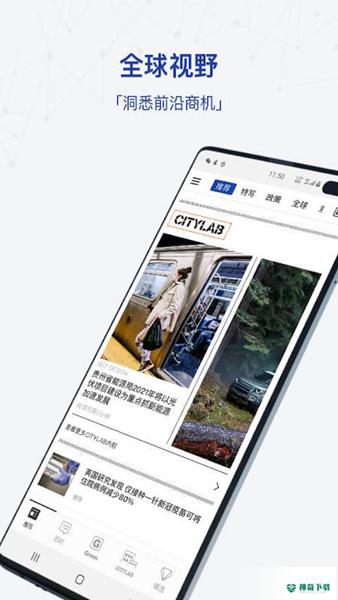 商业周刊安卓app下载