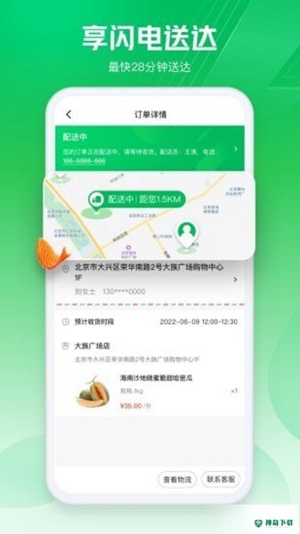 七生鲜安卓版下载