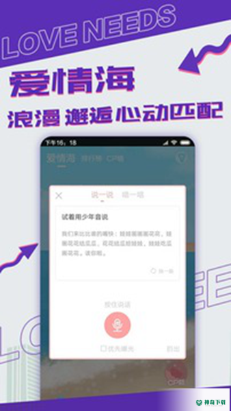 漂流瓶CP安卓版APP下载