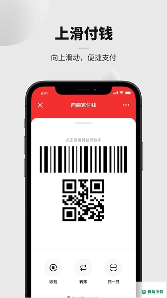 数字人民币安卓版下载
