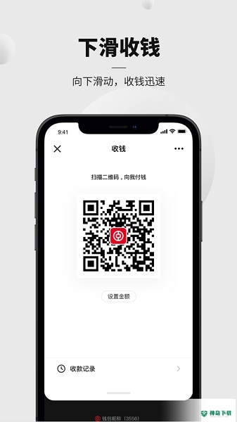 数字人民币安卓软件下载