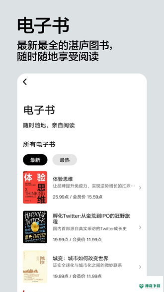 湛庐阅读最新2023版下载