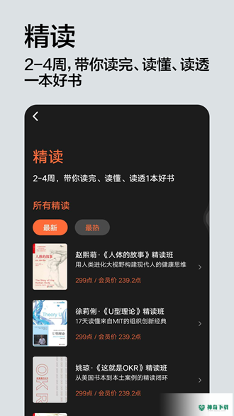 湛庐阅读安卓版下载