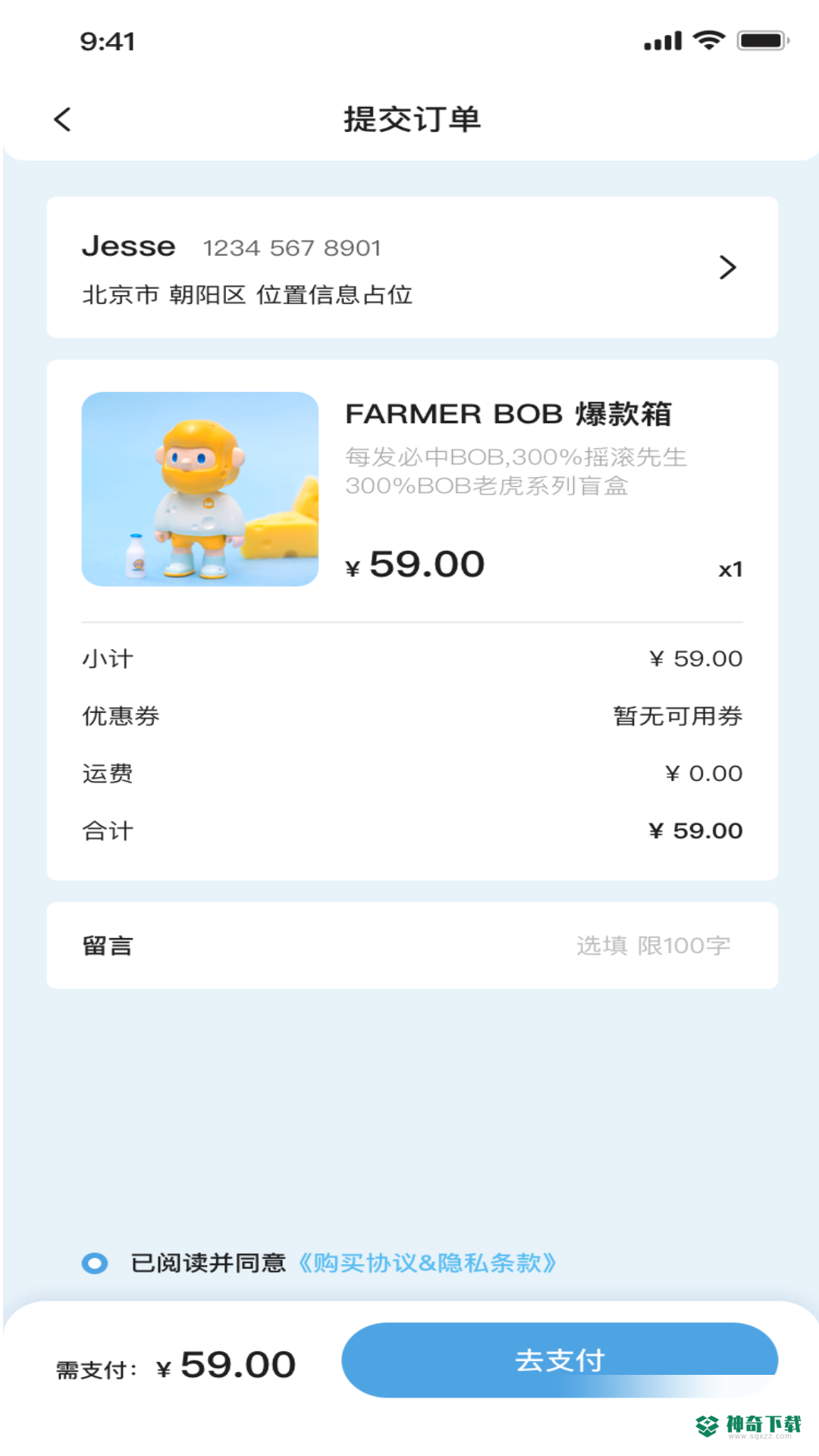 秋叶原福盒安卓软件下载