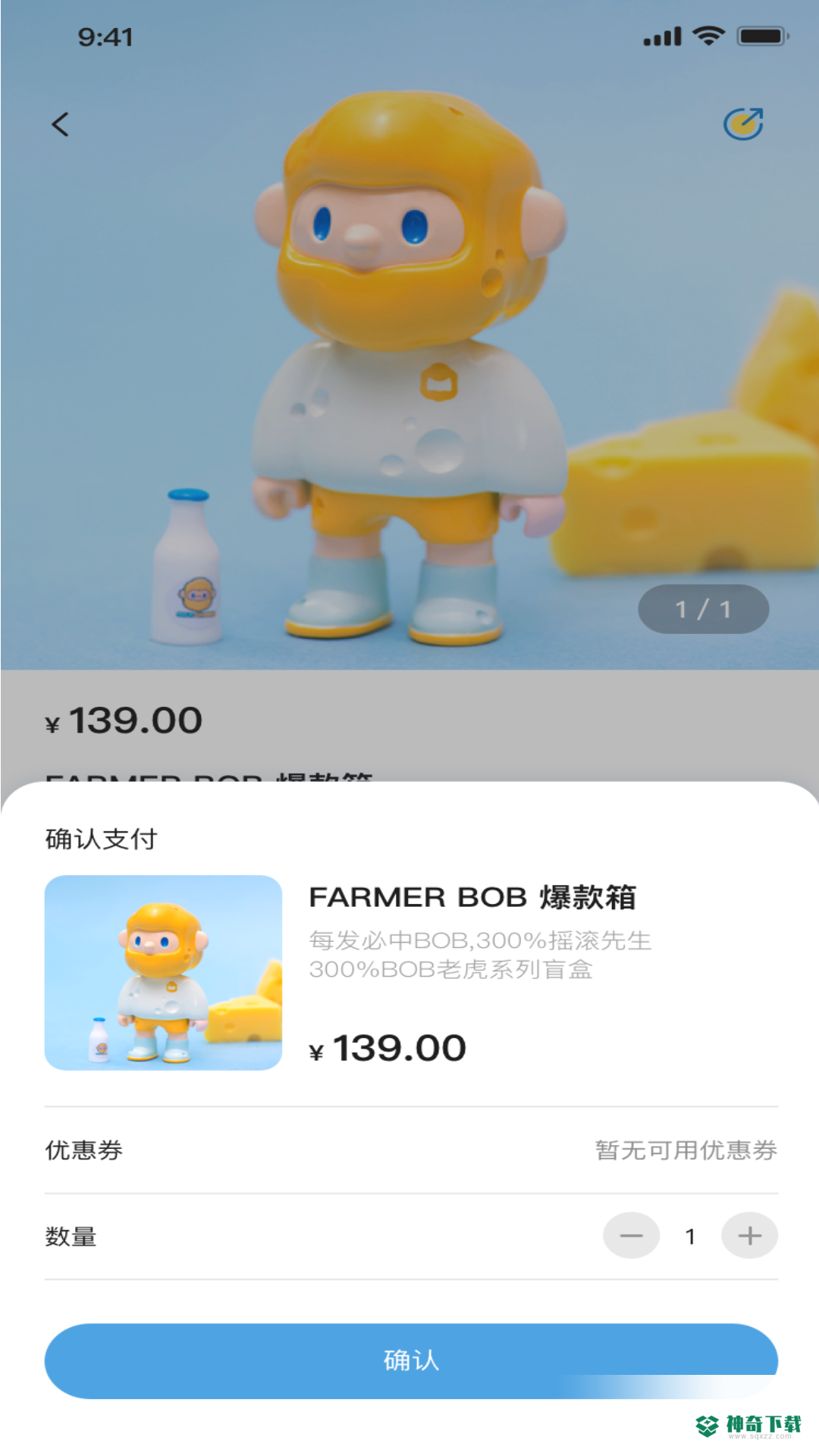 秋叶原福盒安卓版下载
