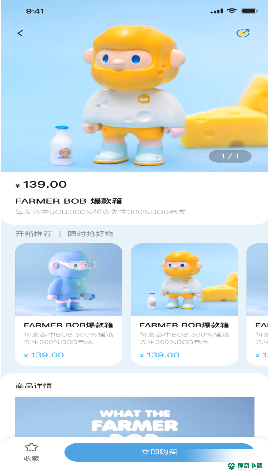 秋叶原福盒安卓版下载