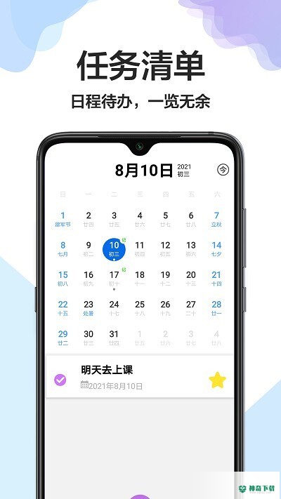 大小日常app下载