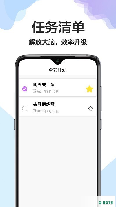 大小日常安卓软件下载