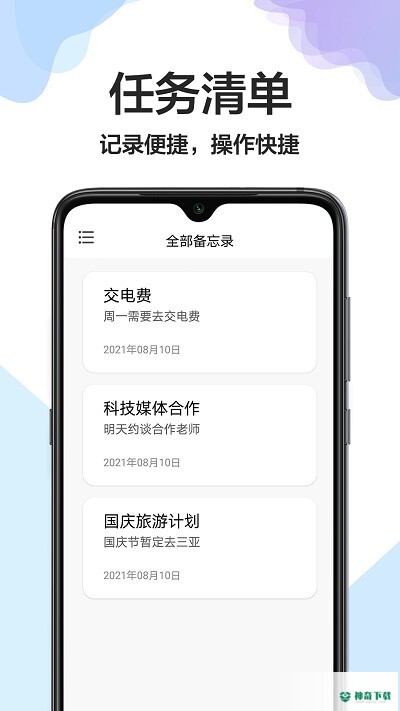 大小日常安卓下载