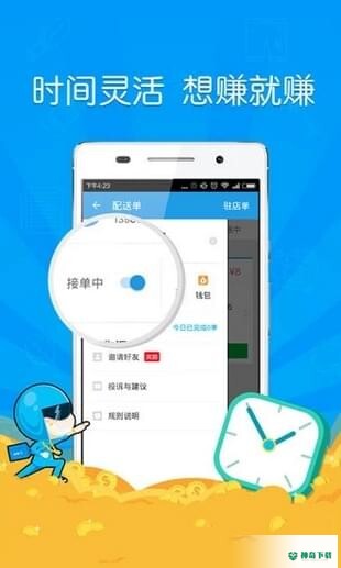 蜂鸟众包最新版下载