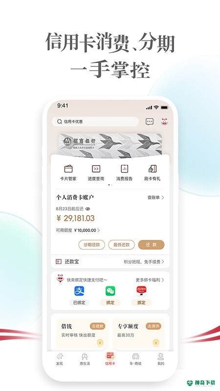 掌上生活安卓版下载