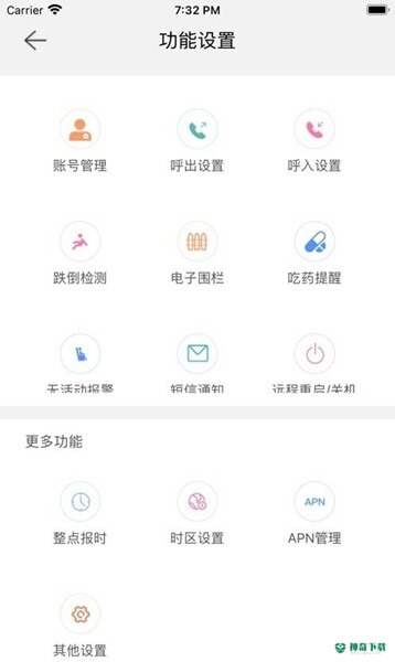 智联护卫安卓软件下载