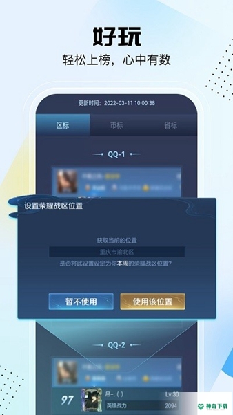 悟空工具箱安卓版下载