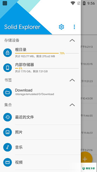 Solid文件管理器安卓软件下载