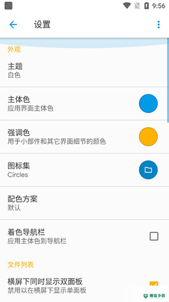 Solid文件管理器安卓应用下载