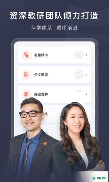 喜课app下载