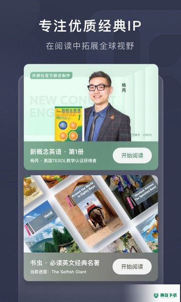喜课安卓版下载