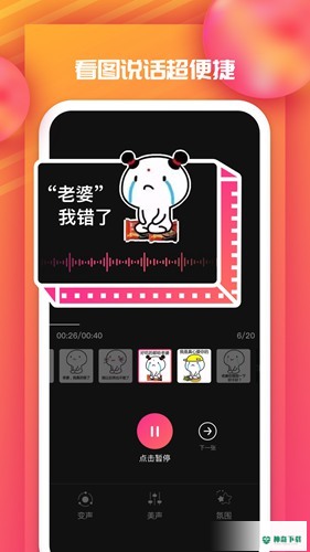 全民戏精app下载