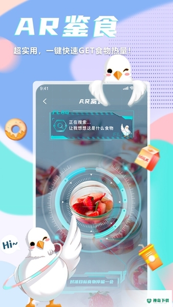 呼啦鸽体脂称安卓版下载