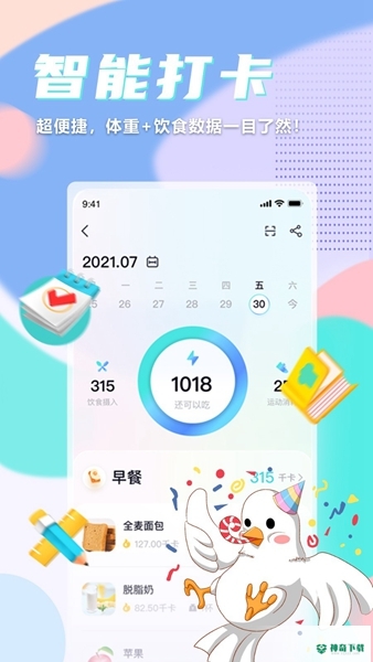呼啦鸽体脂称安卓应用下载