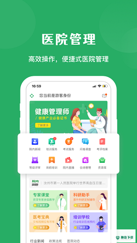 医培宝典2023最新下载