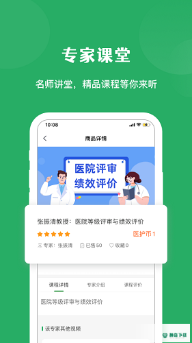 医培宝典安卓版下载