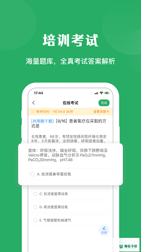 医培宝典安卓版下载