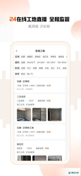 旷远e家燃气安卓应用下载