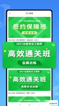 职学在线安卓版下载
