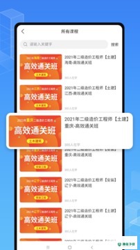 职学在线安卓软件下载