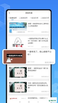 职学在线2023最新下载