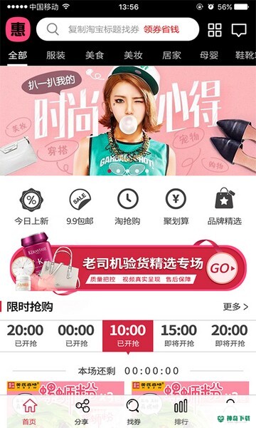 惠购最新2023版下载