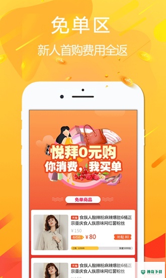 悦拜安卓版下载