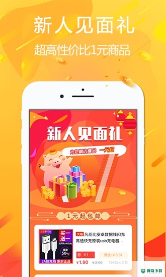 悦拜app下载