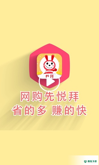 悦拜最新2023版下载