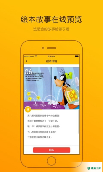 Luka亲子阅读app下载