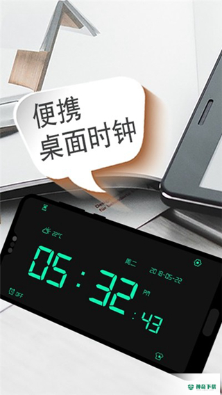 趣橙桌面时钟安卓版下载