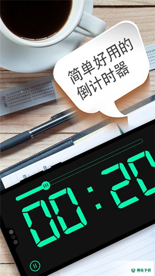 趣橙桌面时钟安卓软件下载