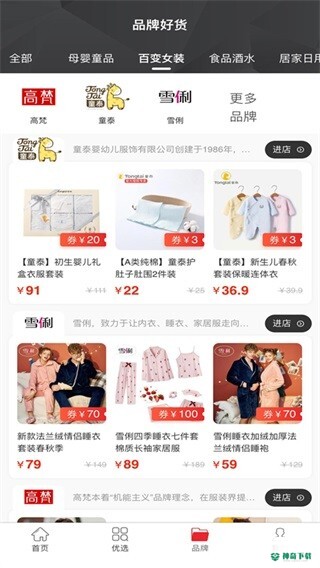 共优惠最新版下载