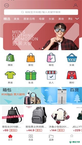 共优惠app下载